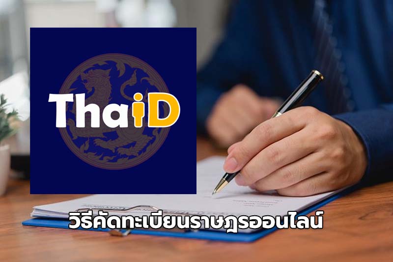 ข่าวสารคนอีสาน